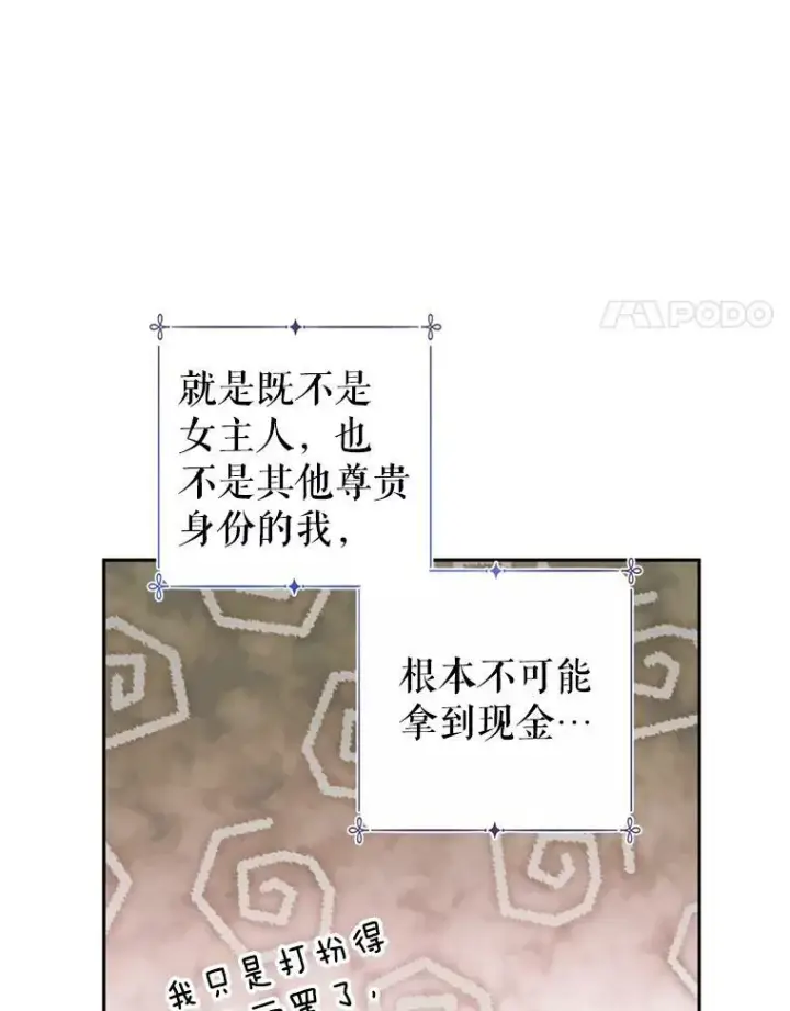 《让我们转变剧情风格》54.找到证据图4