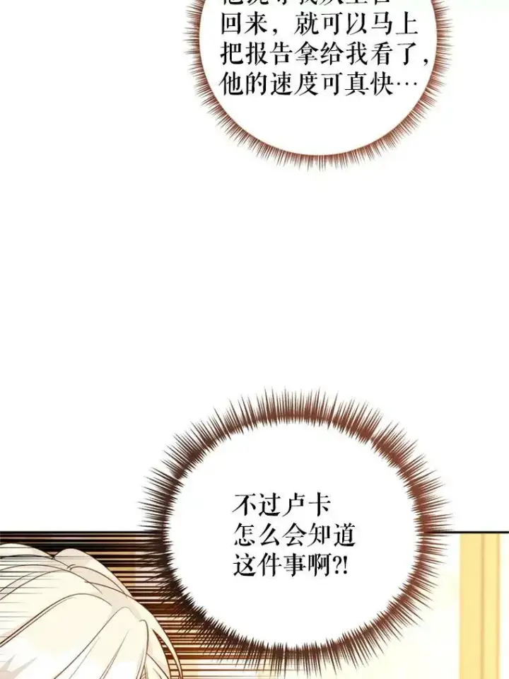 《让我们转变剧情风格》54.找到证据图40