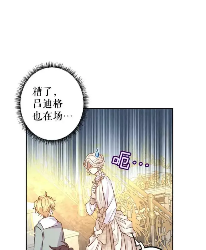 《让我们转变剧情风格》54.找到证据图42
