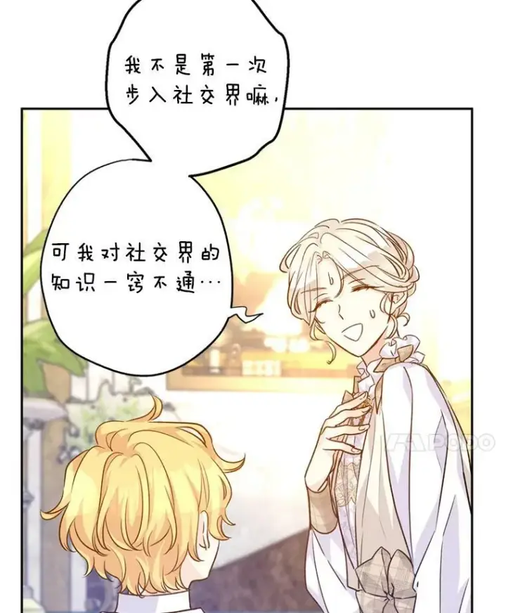 《让我们转变剧情风格》54.找到证据图44