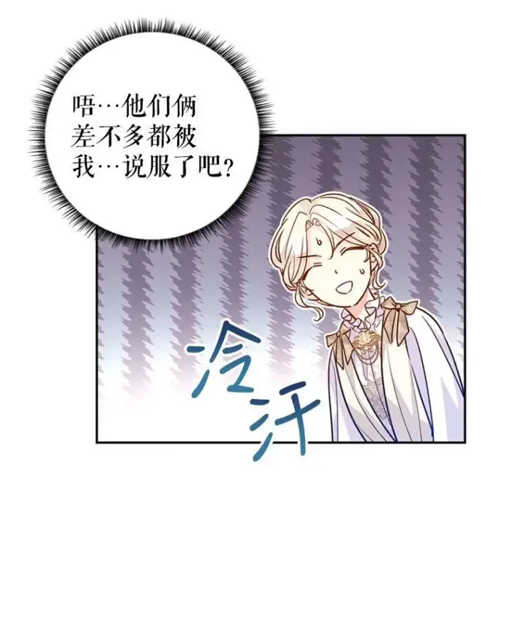 《让我们转变剧情风格》54.找到证据图47