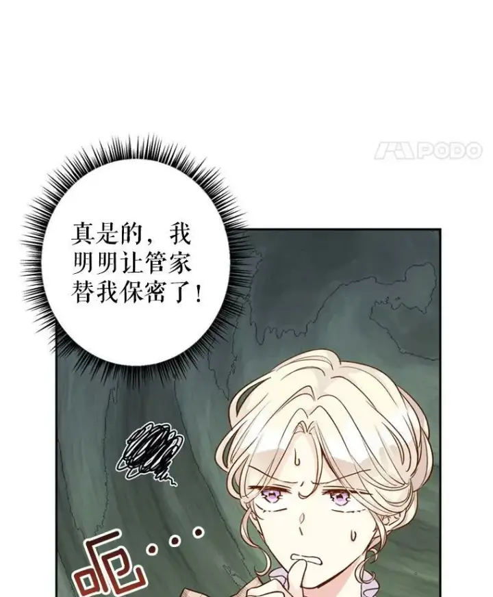 《让我们转变剧情风格》54.找到证据图48