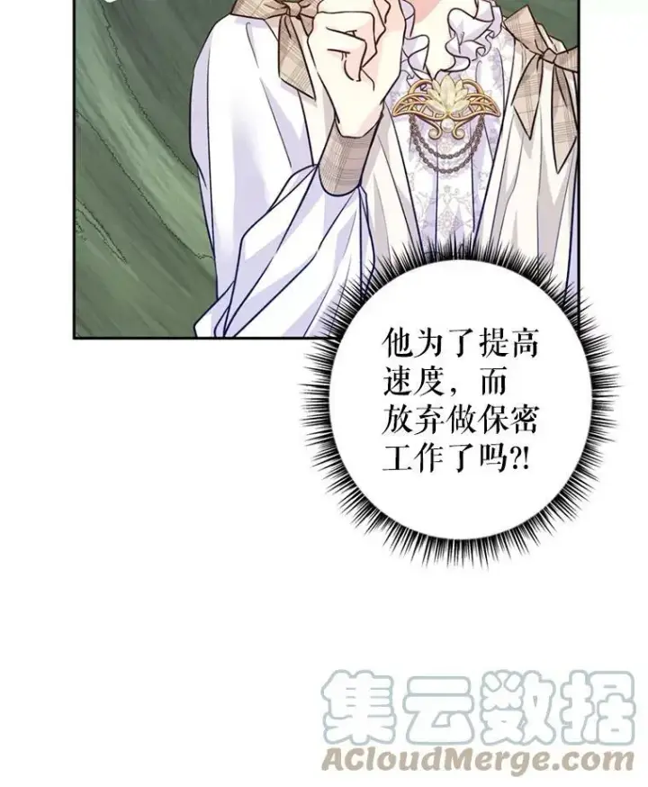 《让我们转变剧情风格》54.找到证据图49
