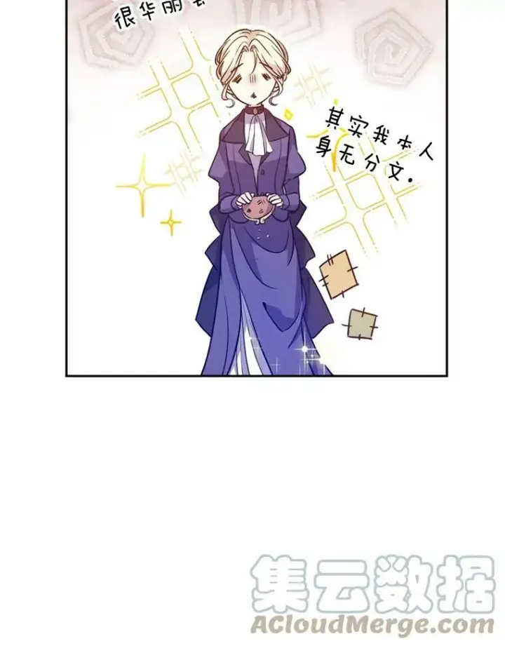 《让我们转变剧情风格》54.找到证据图5