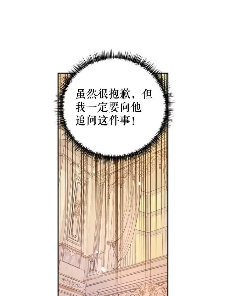 《让我们转变剧情风格》54.找到证据图50