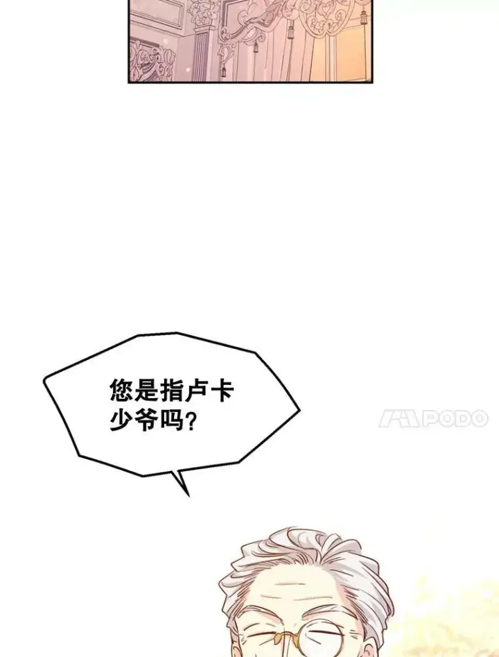 《让我们转变剧情风格》54.找到证据图51