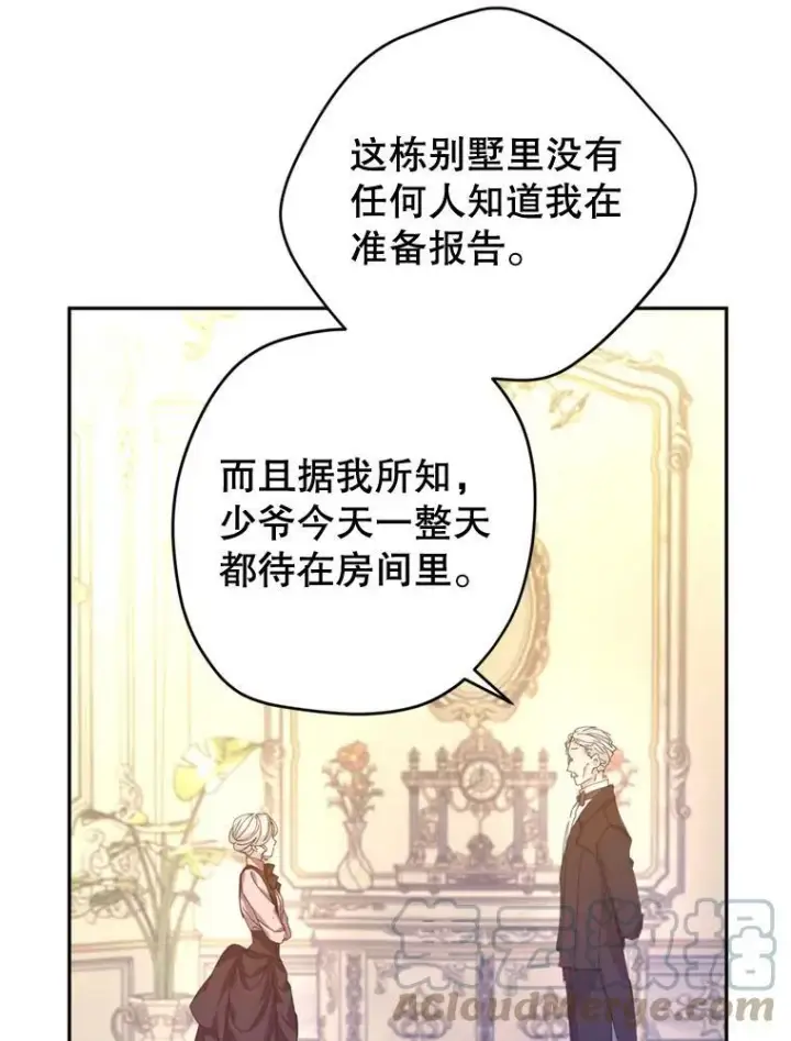 《让我们转变剧情风格》54.找到证据图53