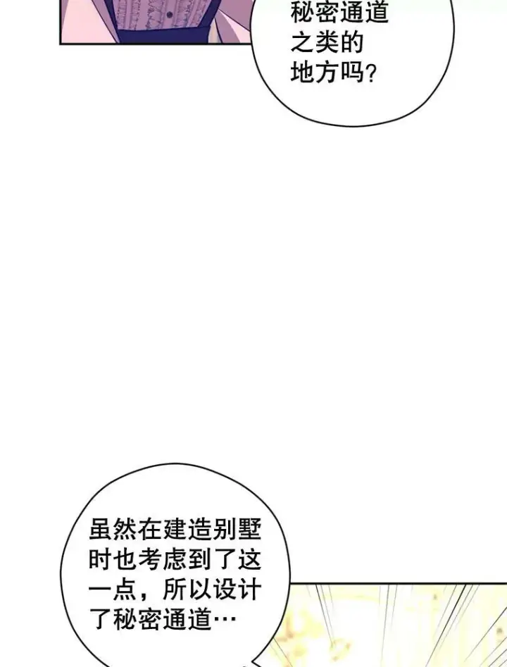 《让我们转变剧情风格》54.找到证据图56