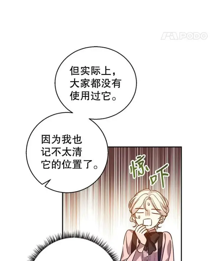 《让我们转变剧情风格》54.找到证据图58