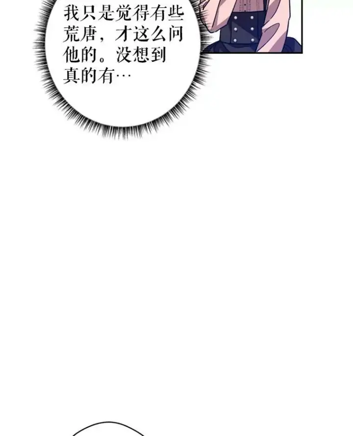 《让我们转变剧情风格》54.找到证据图59