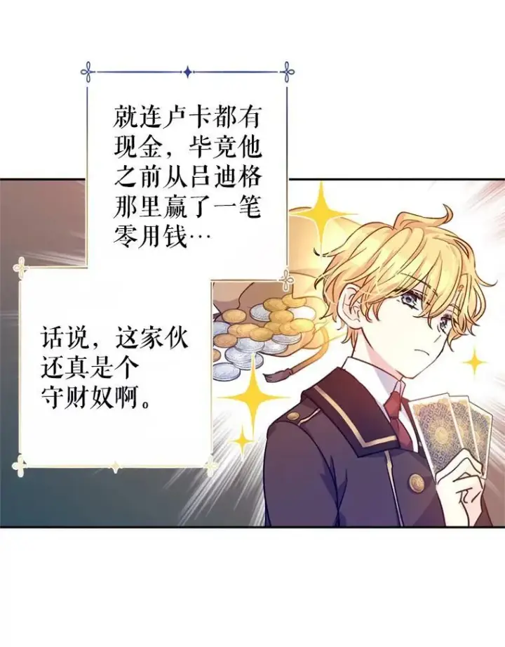 《让我们转变剧情风格》54.找到证据图6