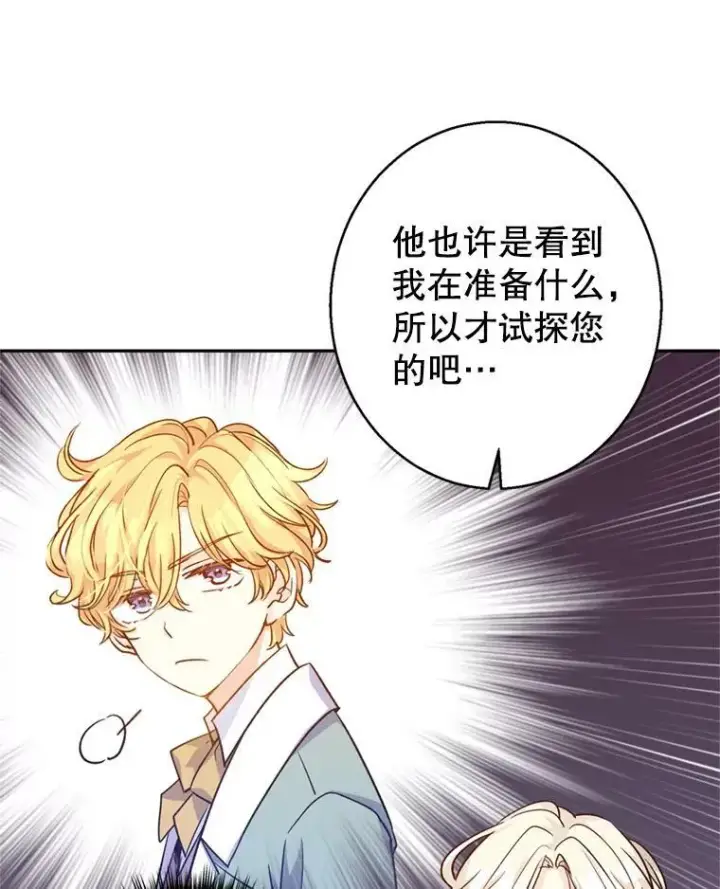 《让我们转变剧情风格》54.找到证据图62