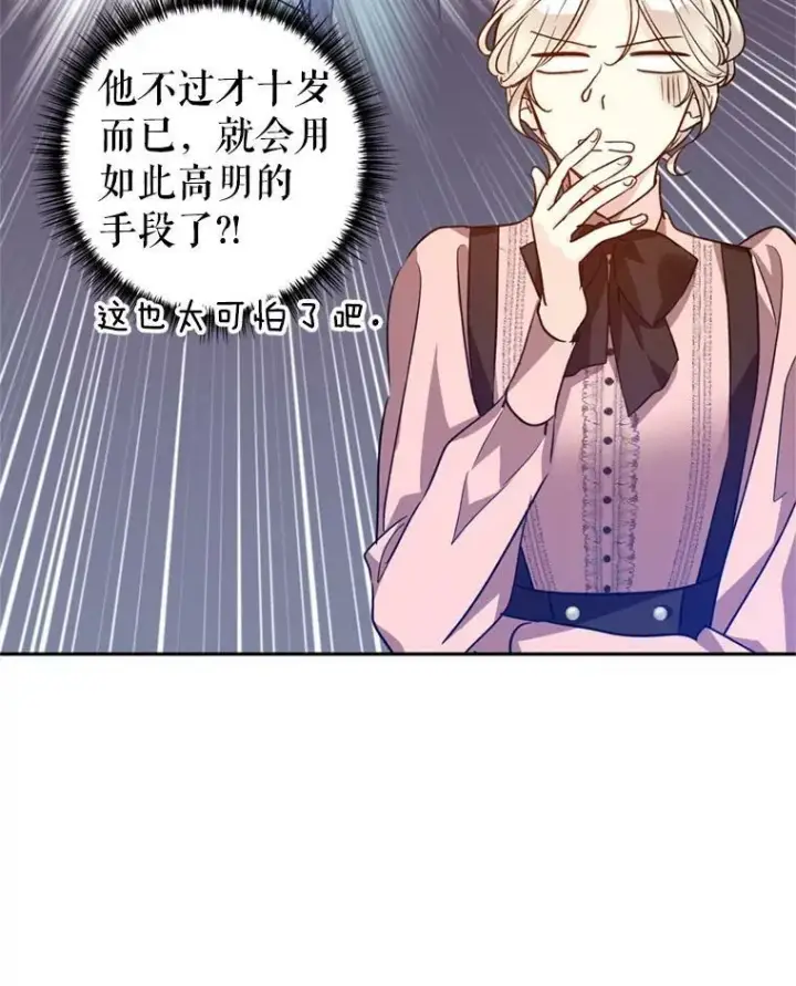 《让我们转变剧情风格》54.找到证据图63