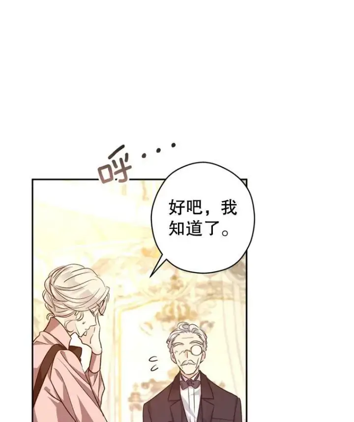 《让我们转变剧情风格》54.找到证据图64
