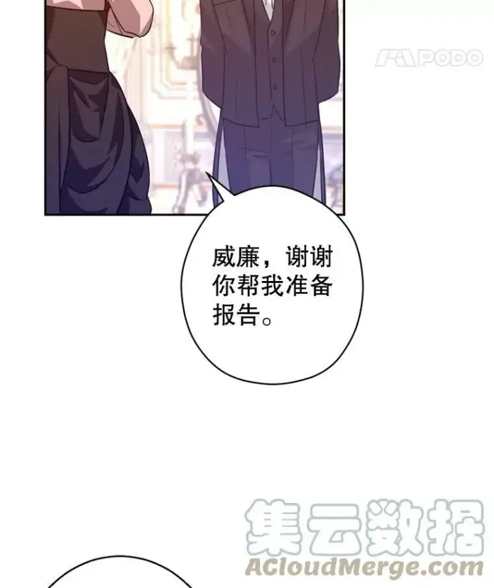 《让我们转变剧情风格》54.找到证据图65