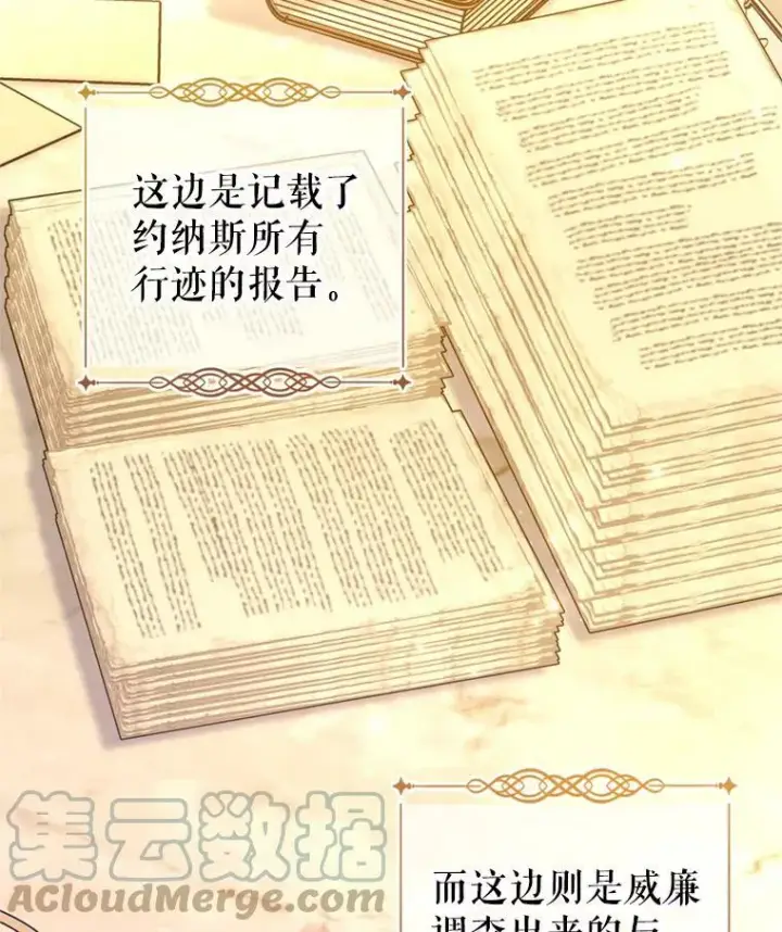 《让我们转变剧情风格》54.找到证据图69