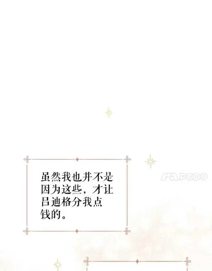《让我们转变剧情风格》54.找到证据图7