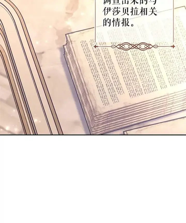 《让我们转变剧情风格》54.找到证据图70