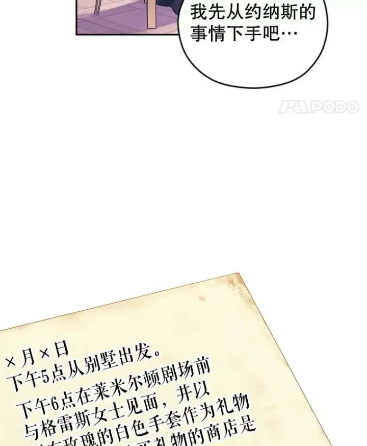 《让我们转变剧情风格》54.找到证据图72