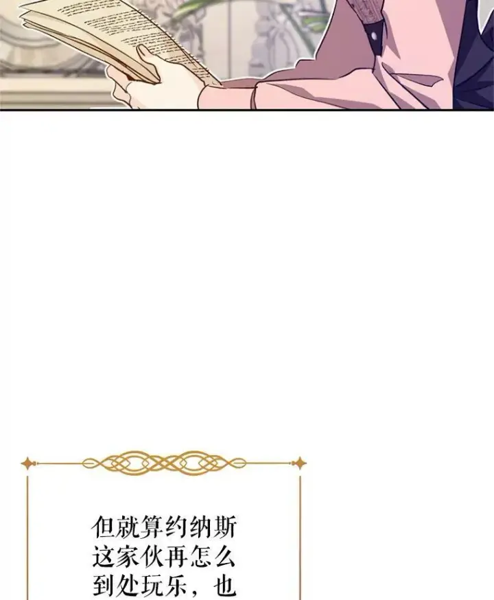 《让我们转变剧情风格》54.找到证据图74