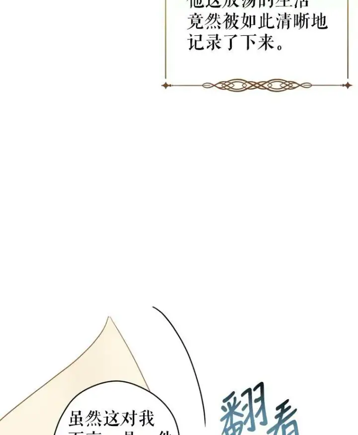 《让我们转变剧情风格》54.找到证据图76