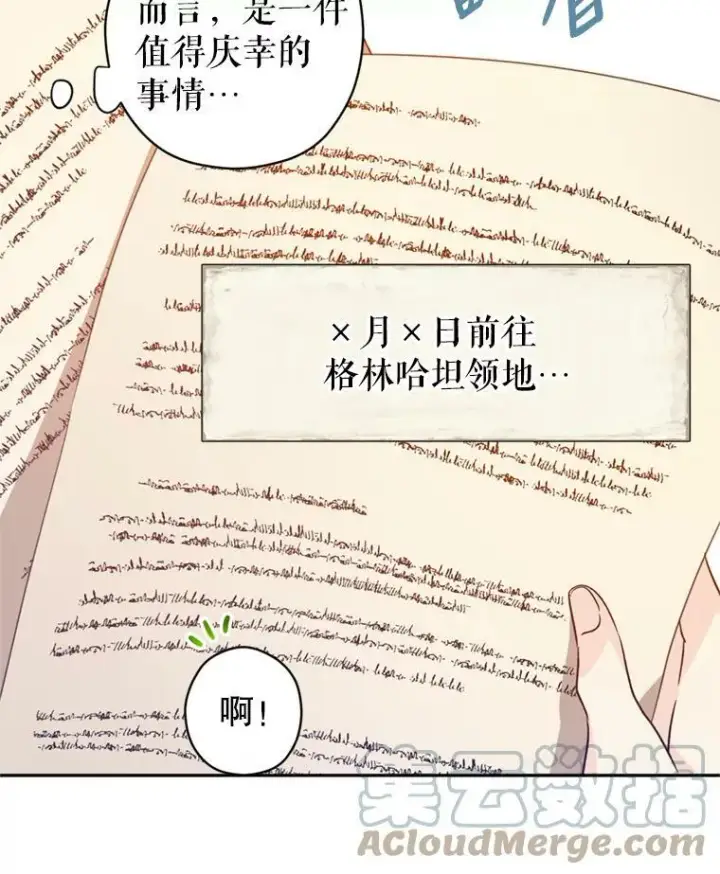 《让我们转变剧情风格》54.找到证据图77