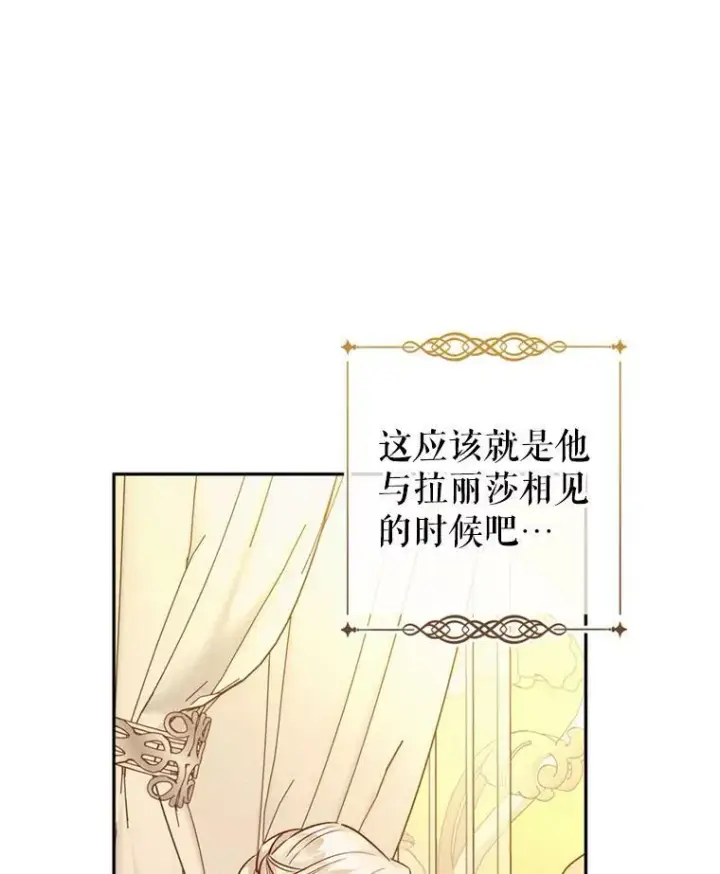 《让我们转变剧情风格》54.找到证据图78