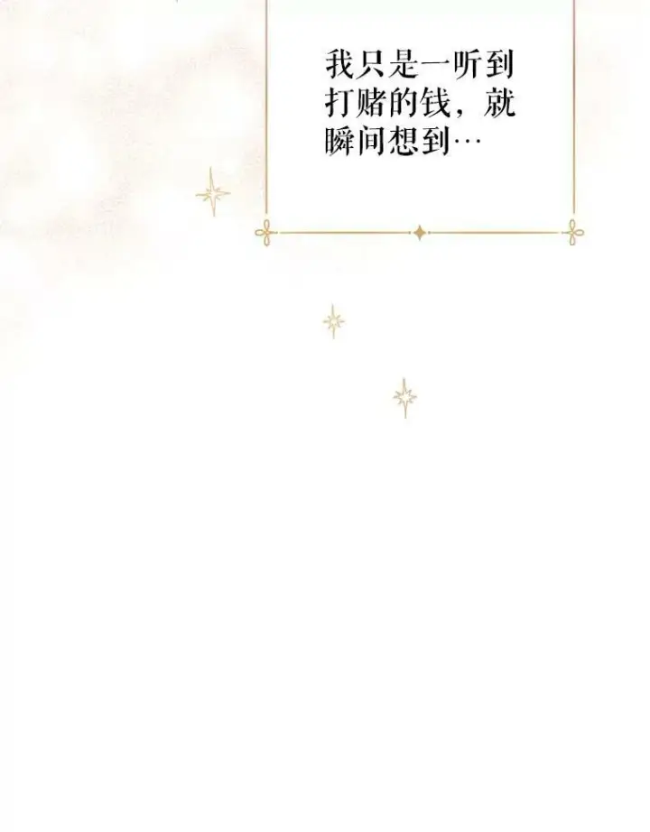 《让我们转变剧情风格》54.找到证据图8