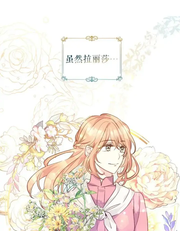《让我们转变剧情风格》54.找到证据图80
