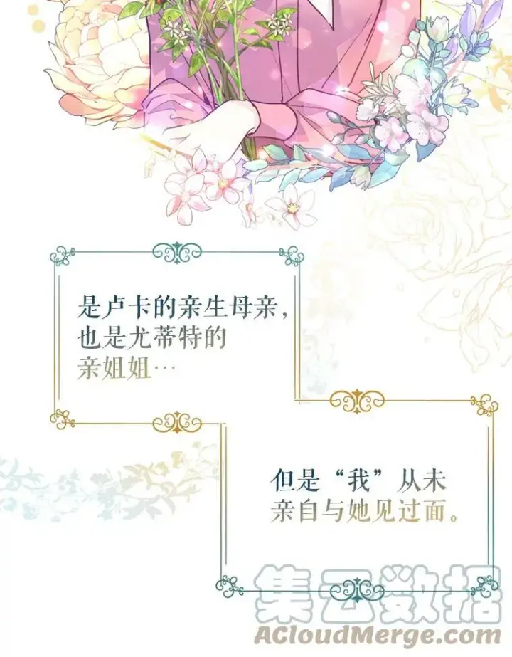 《让我们转变剧情风格》54.找到证据图81