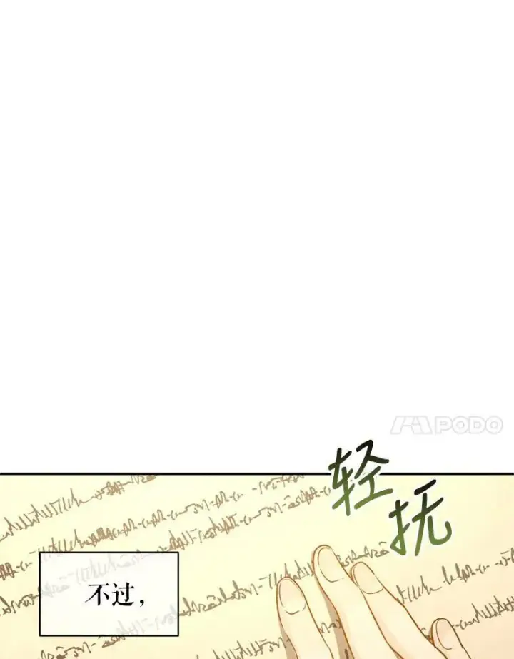 《让我们转变剧情风格》54.找到证据图82
