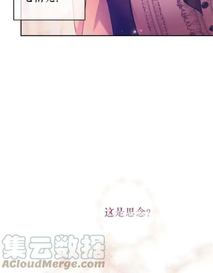 《让我们转变剧情风格》54.找到证据图85