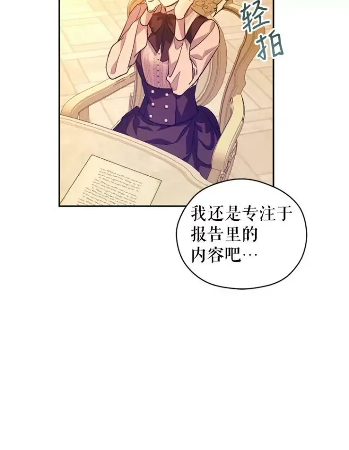 《让我们转变剧情风格》54.找到证据图88