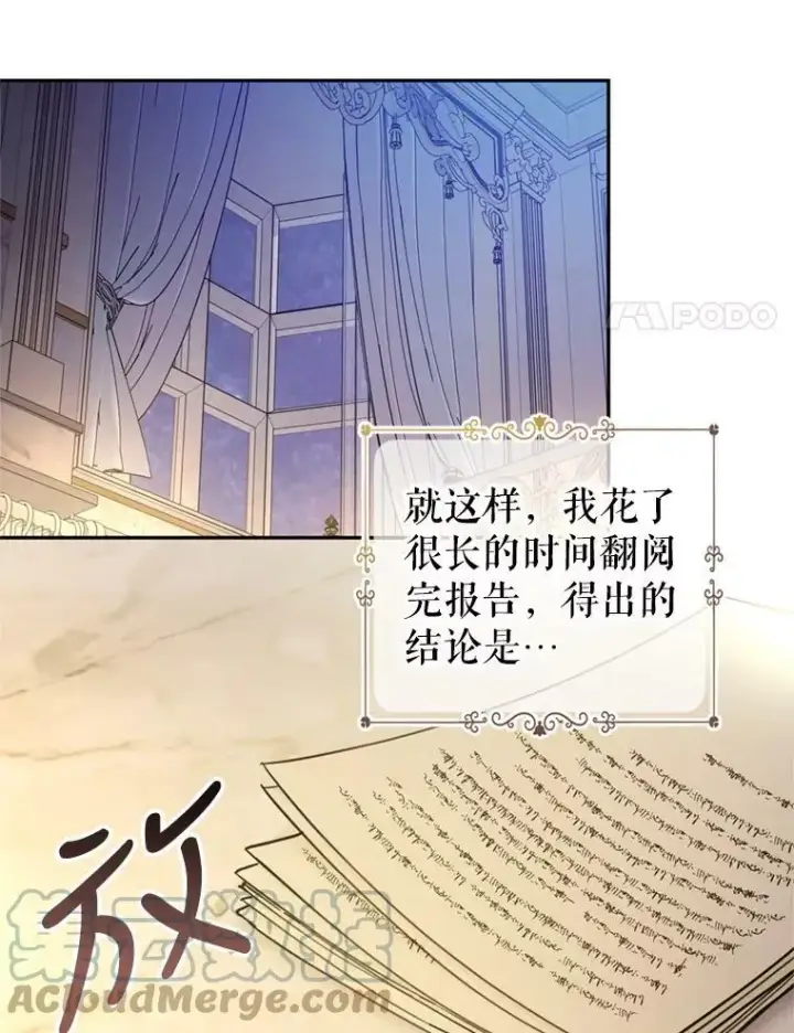 《让我们转变剧情风格》54.找到证据图89