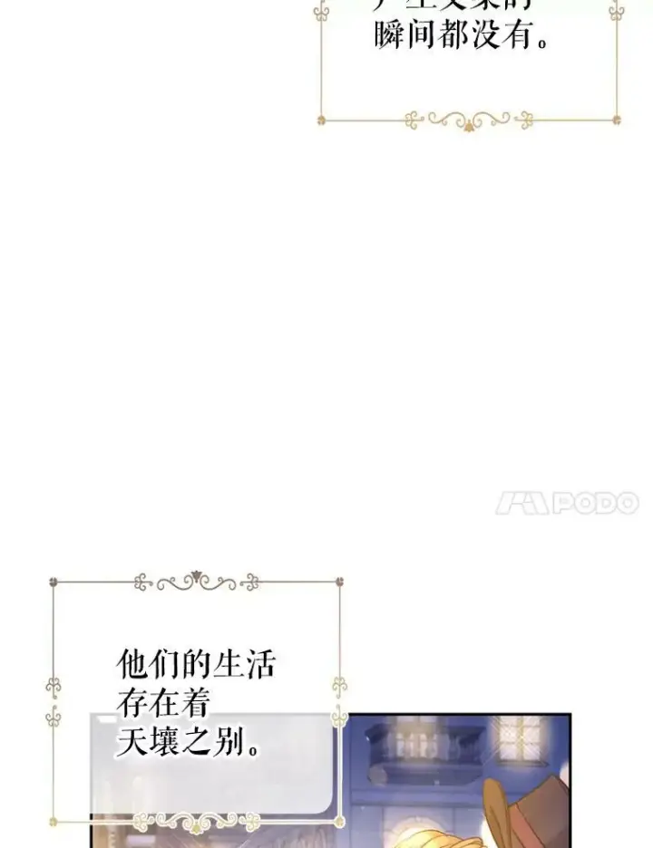 《让我们转变剧情风格》54.找到证据图92