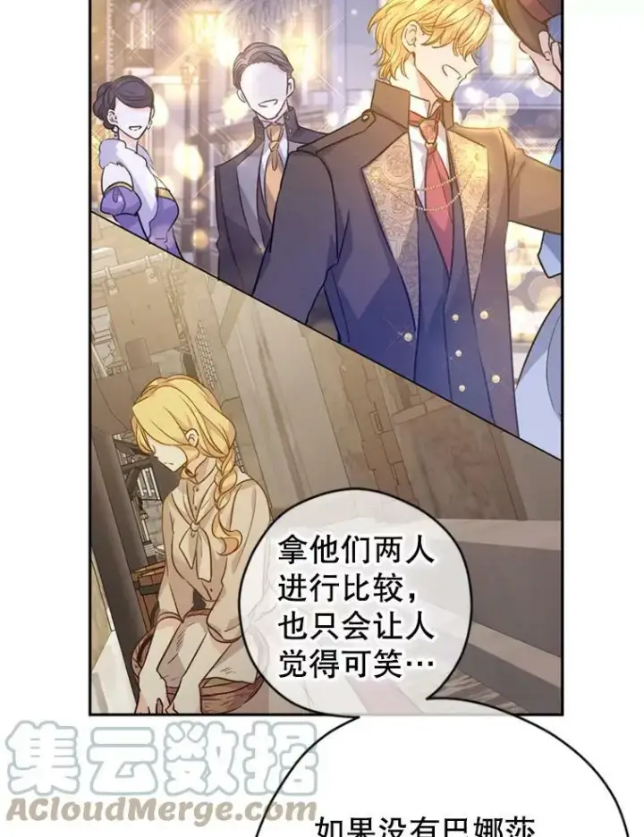 《让我们转变剧情风格》54.找到证据图93