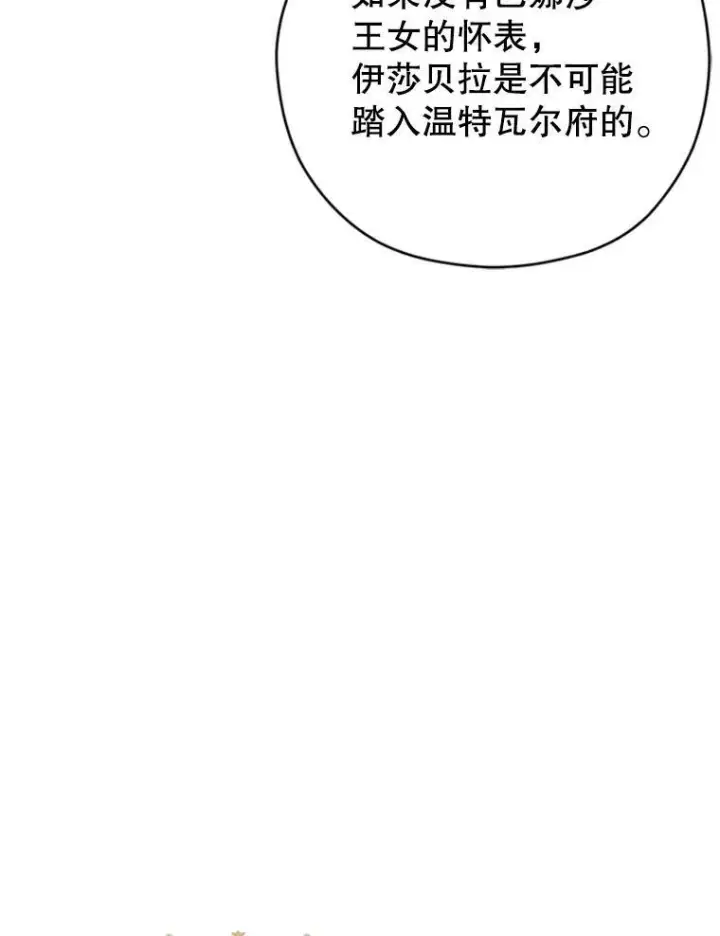 《让我们转变剧情风格》54.找到证据图94