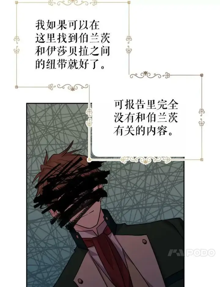 《让我们转变剧情风格》54.找到证据图95
