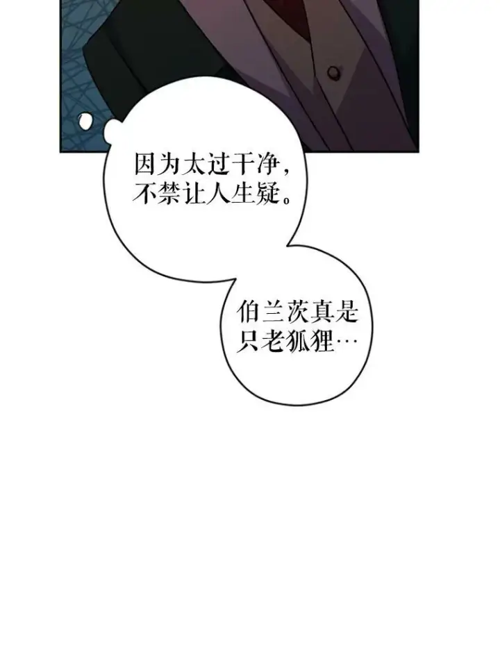《让我们转变剧情风格》54.找到证据图96