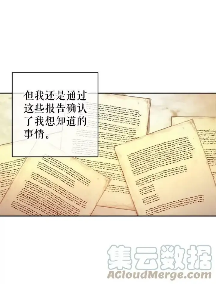 《让我们转变剧情风格》54.找到证据图97