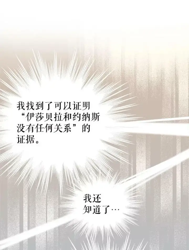 《让我们转变剧情风格》54.找到证据图98