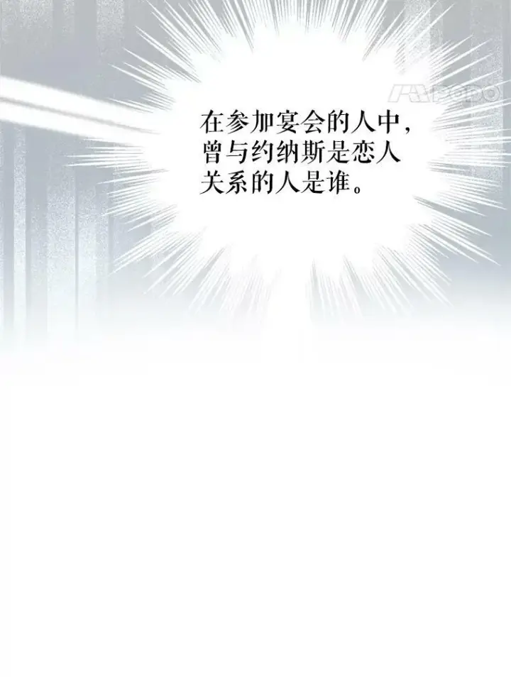 《让我们转变剧情风格》54.找到证据图99