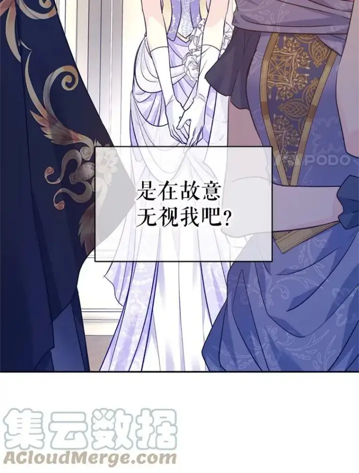 《让我们转变剧情风格》55.遭到无视图101
