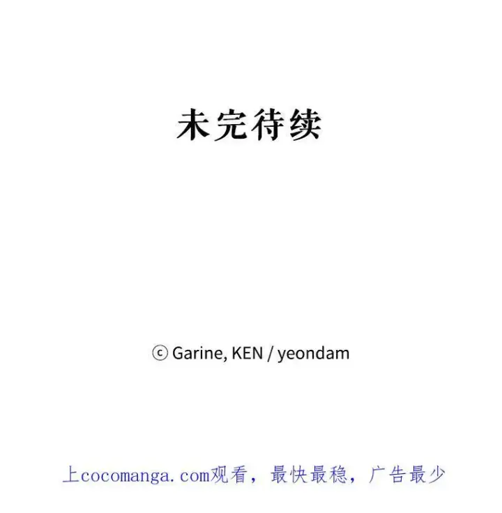 《让我们转变剧情风格》55.遭到无视图102