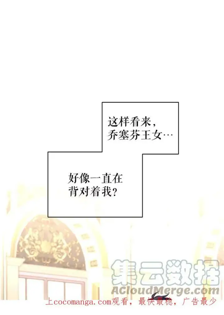 《让我们转变剧情风格》55.遭到无视图103