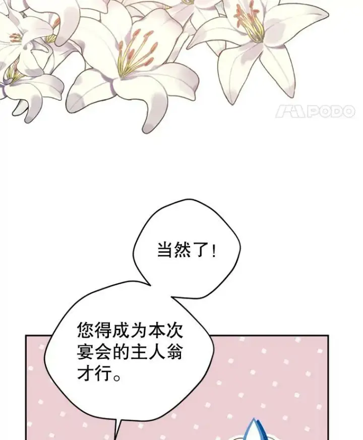 《让我们转变剧情风格》55.遭到无视图11