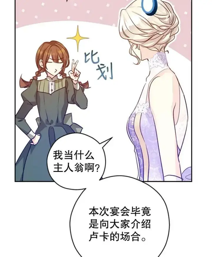 《让我们转变剧情风格》55.遭到无视图12
