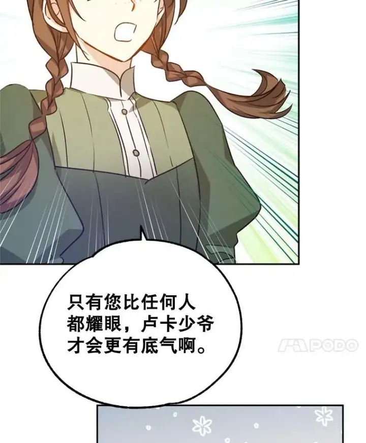 《让我们转变剧情风格》55.遭到无视图14