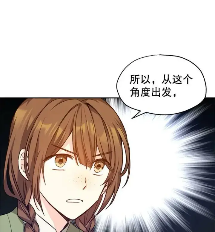 《让我们转变剧情风格》55.遭到无视图16
