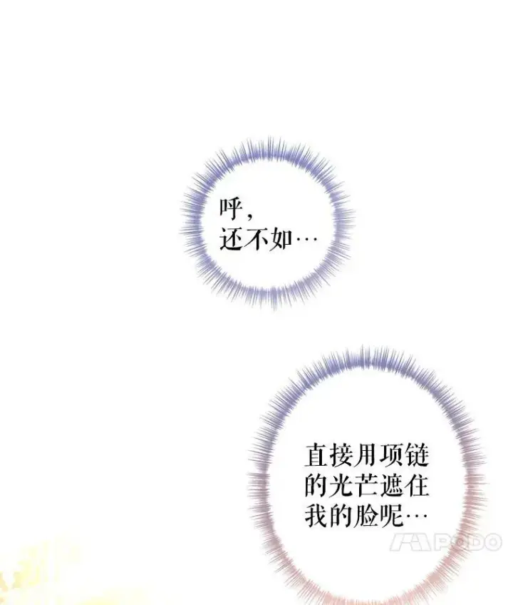 《让我们转变剧情风格》55.遭到无视图22